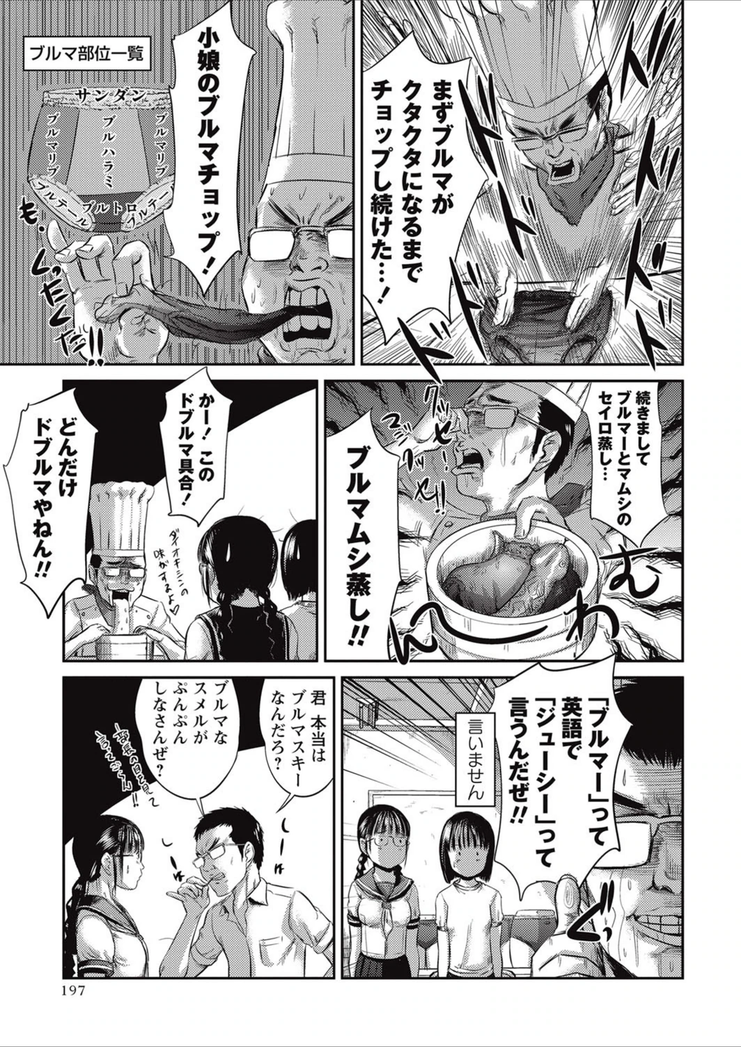 試し読み 3枚目