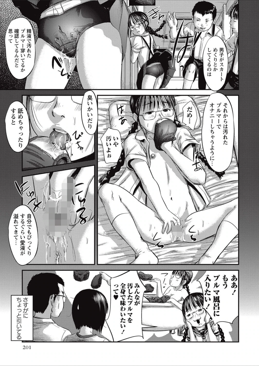 試し読み 7枚目