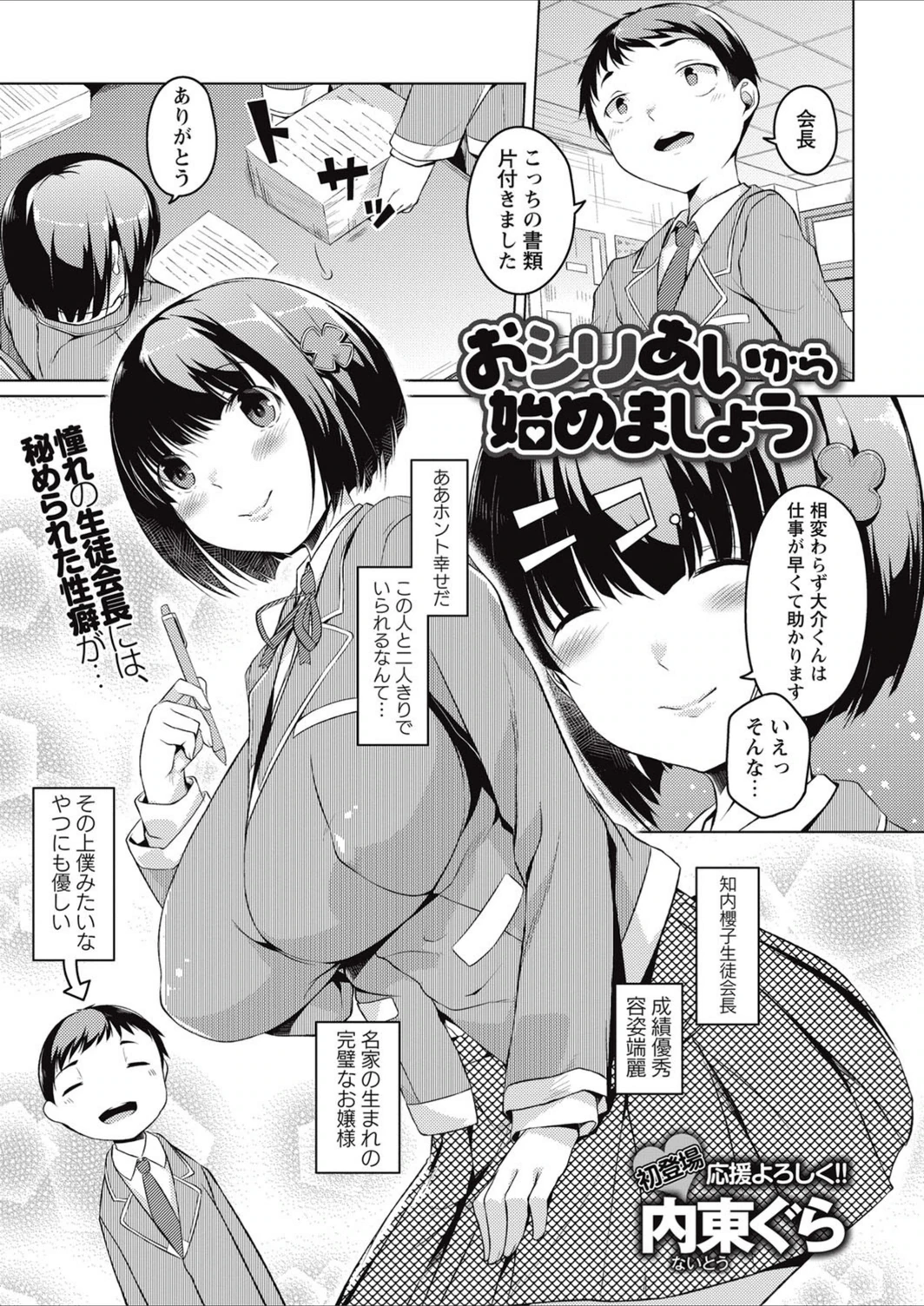 試し読み 1枚目