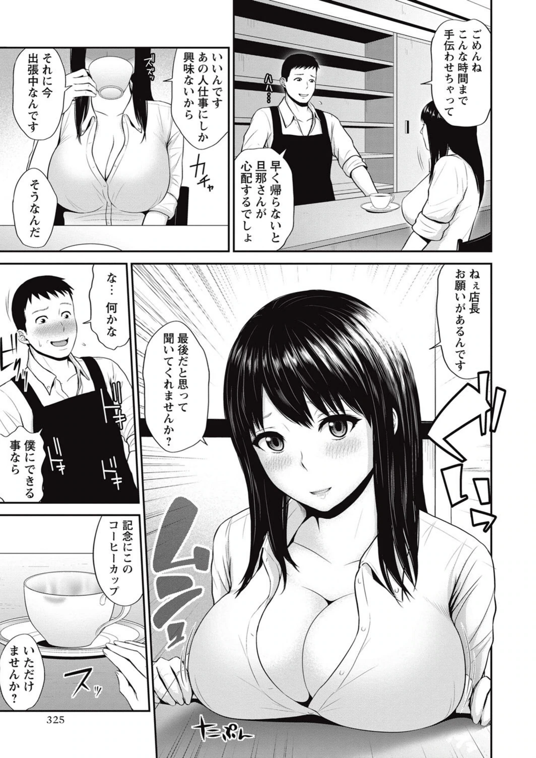 試し読み 3枚目