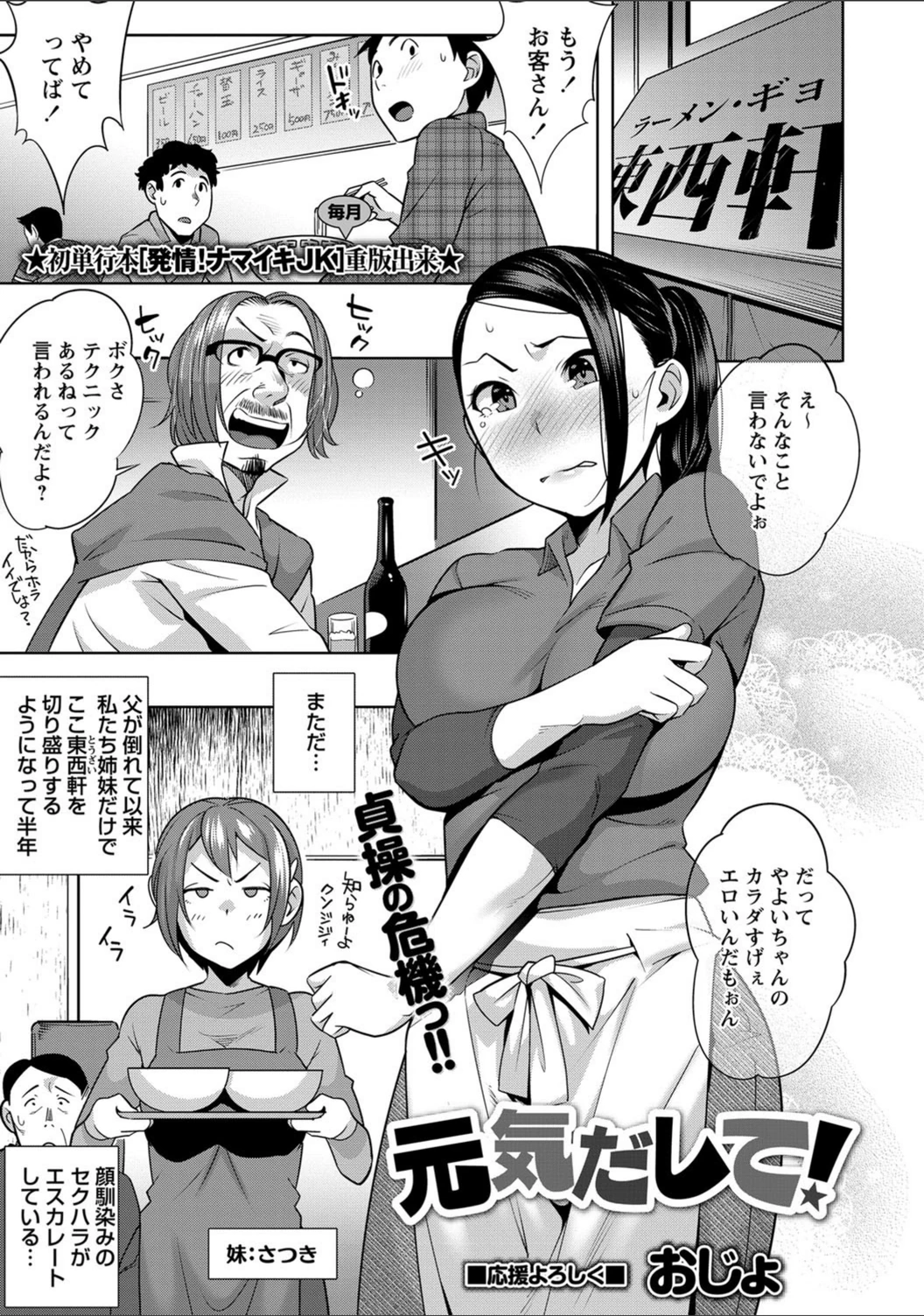 試し読み 1枚目