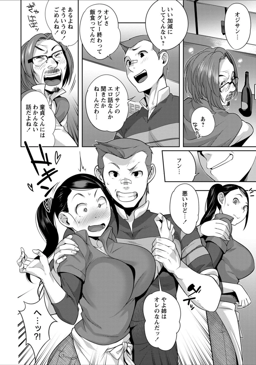 試し読み 2枚目
