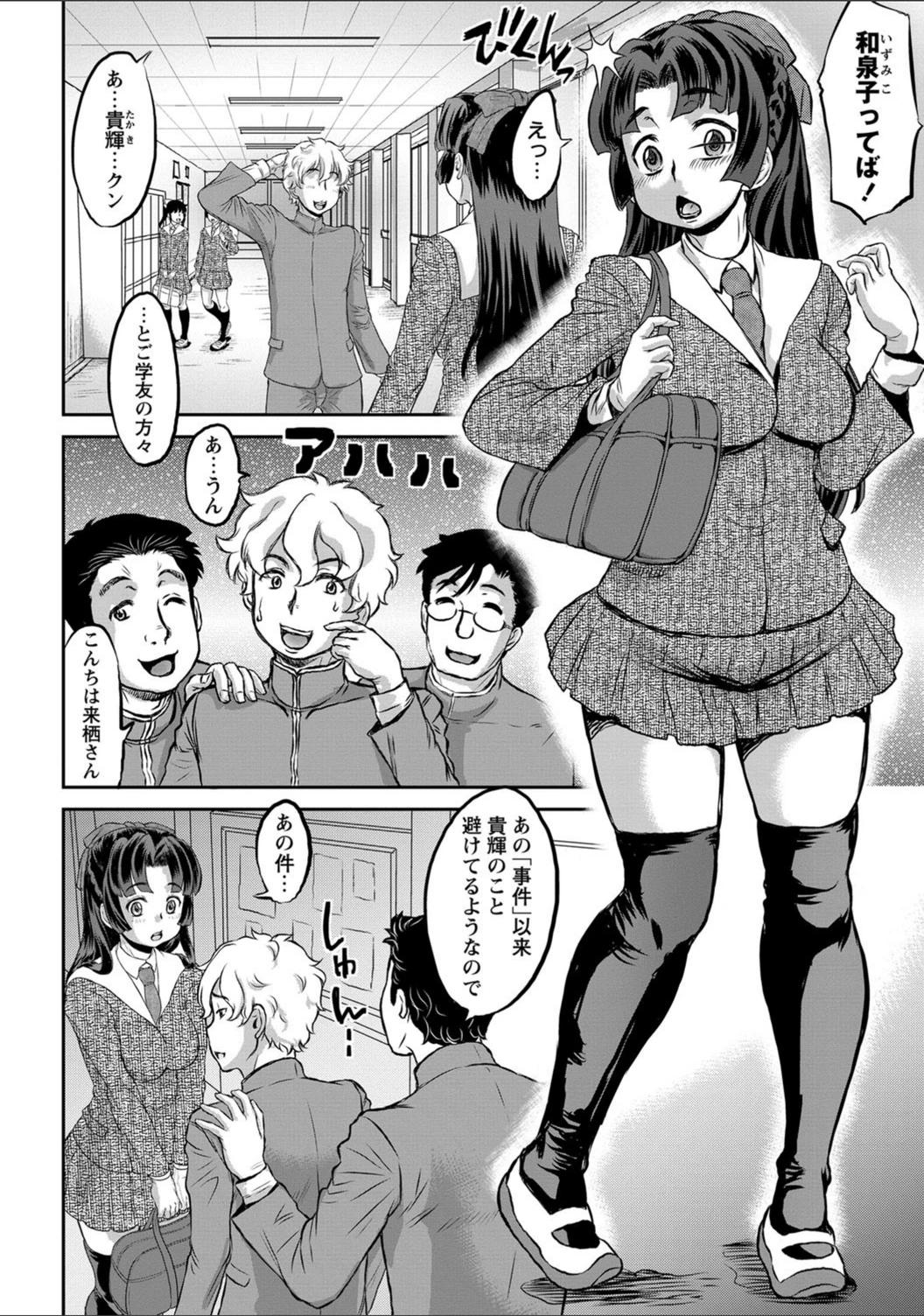 試し読み 2枚目