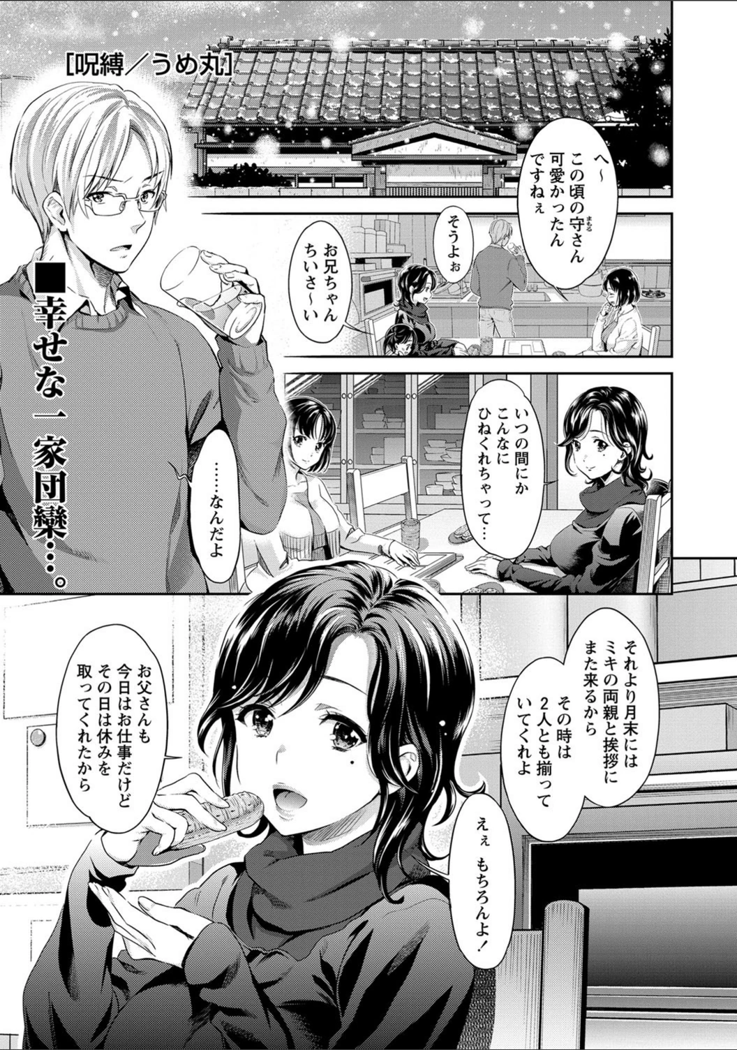 試し読み 1枚目