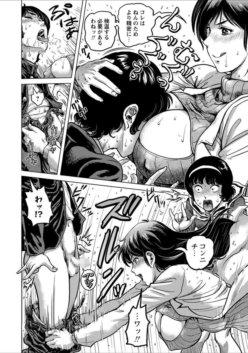 試し読み 6枚目