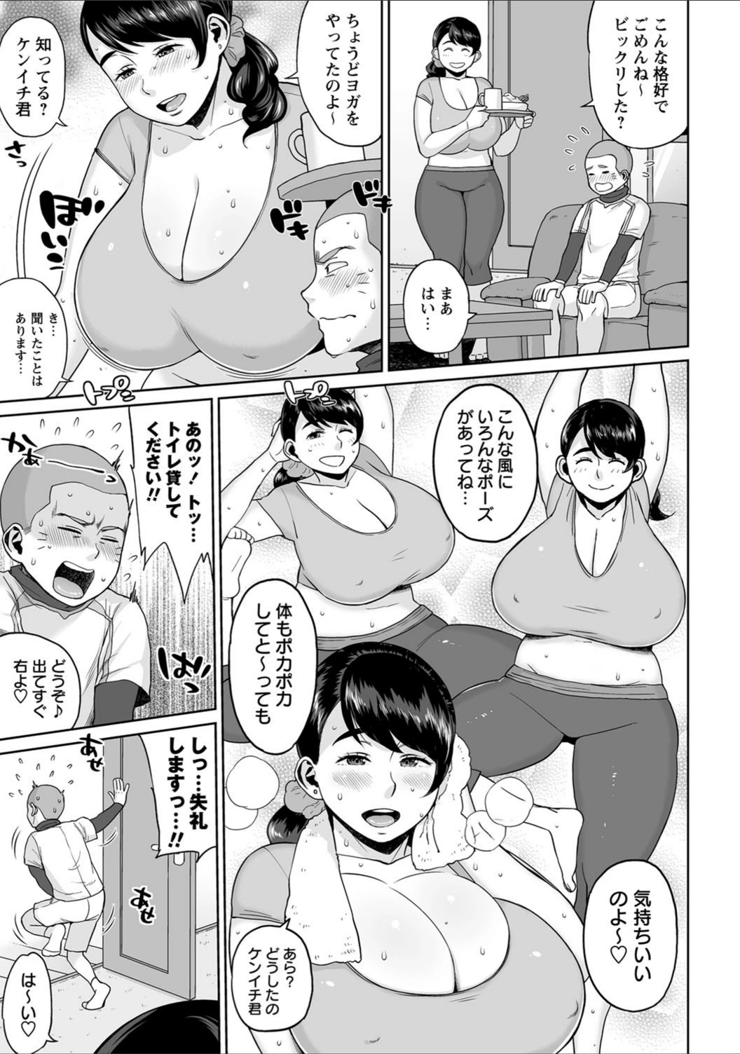 試し読み 3枚目