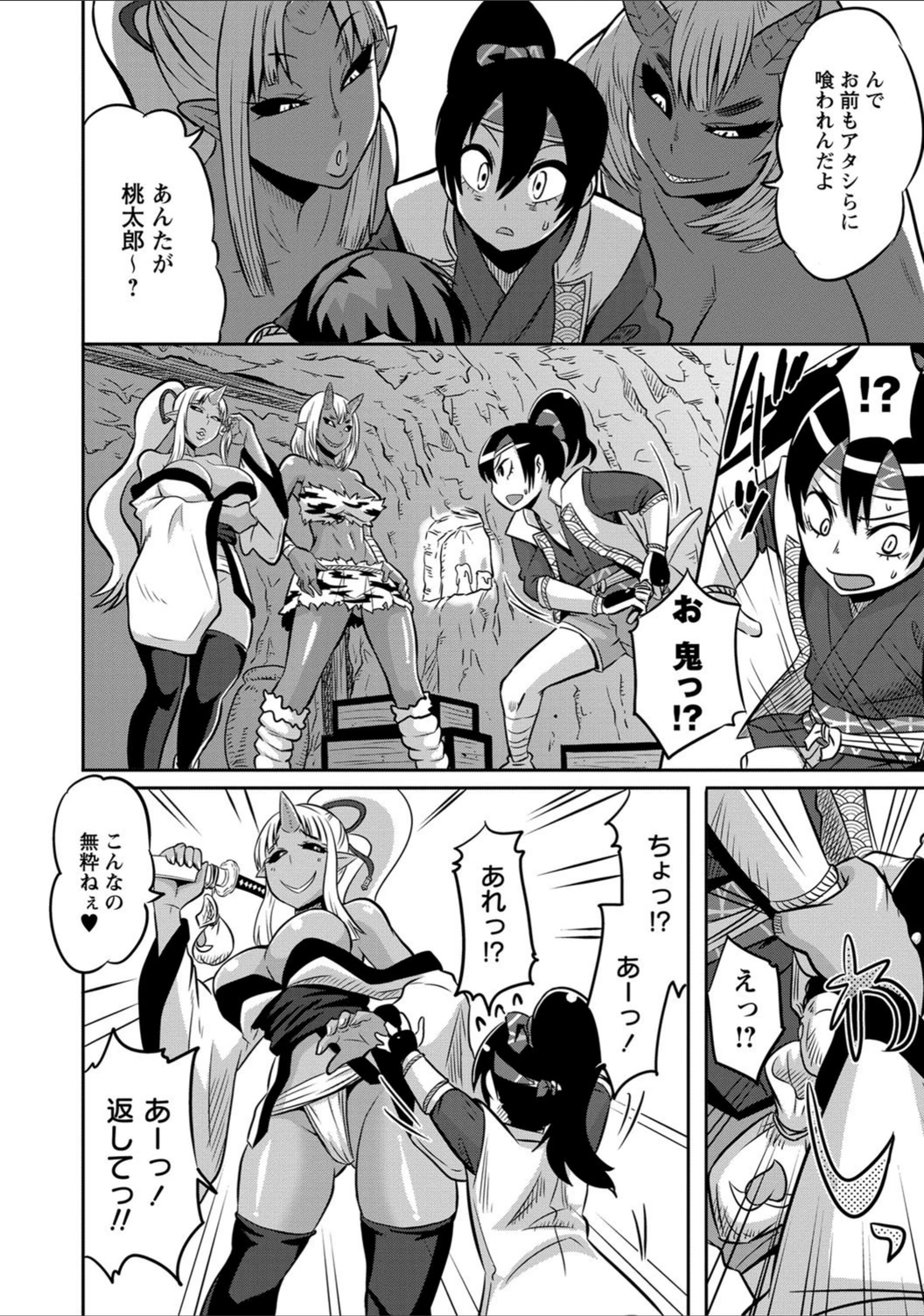 試し読み 8枚目