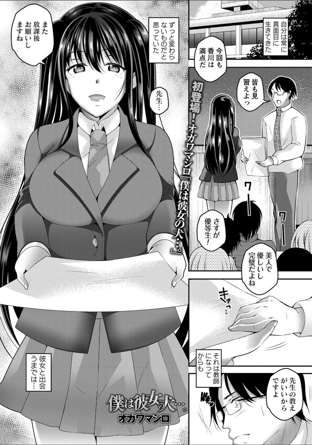試し読み 1枚目