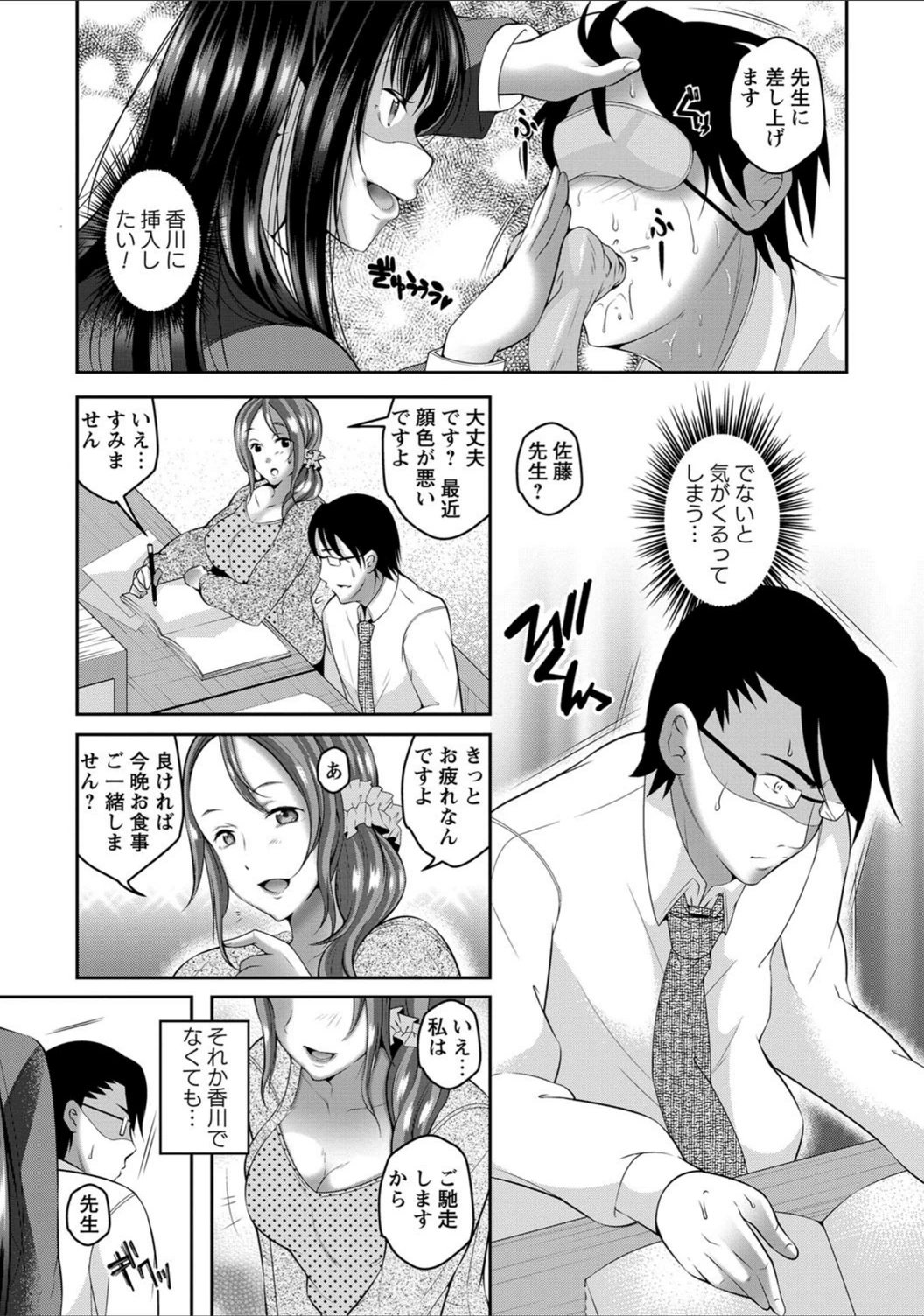 試し読み 7枚目