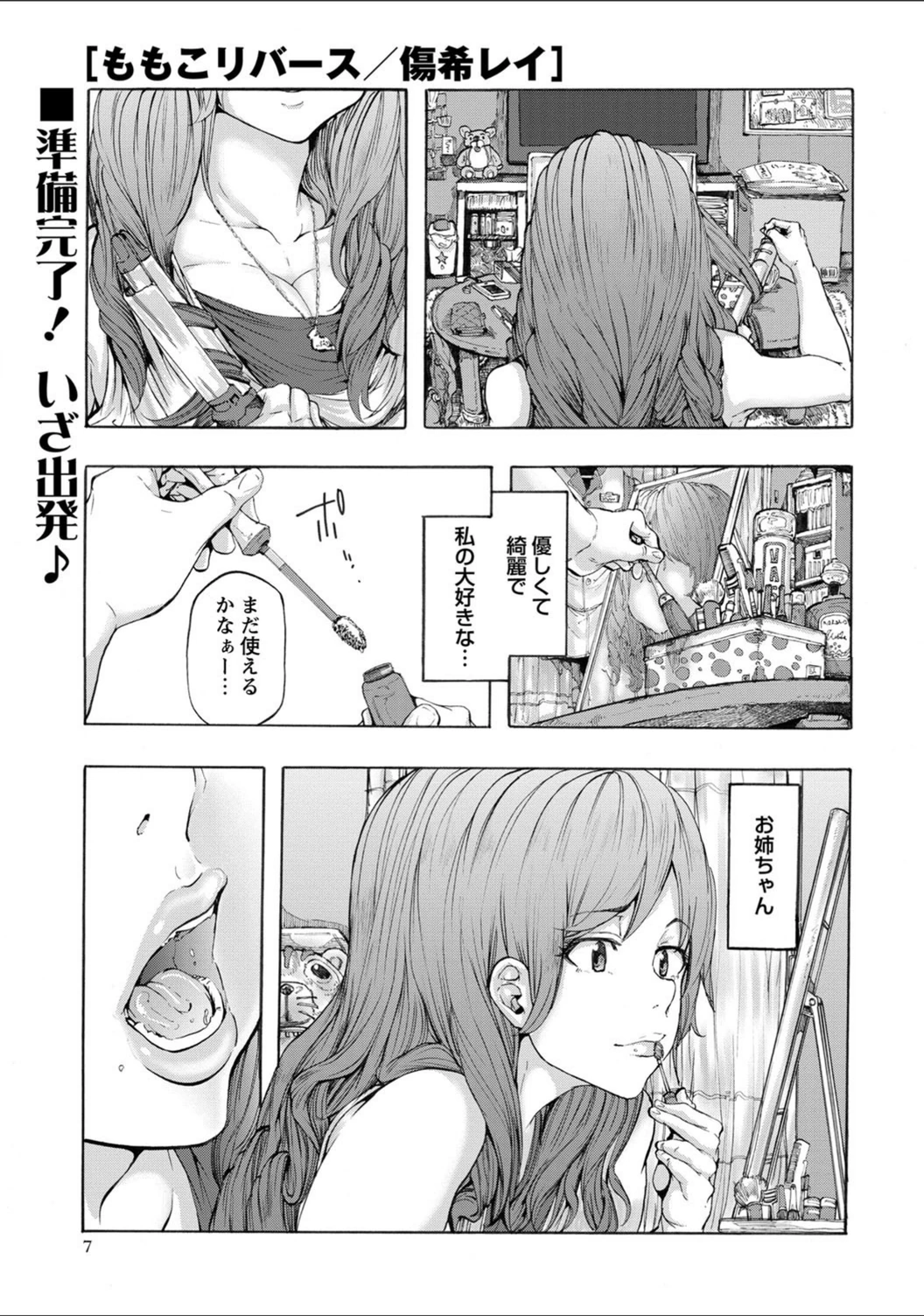 試し読み 1枚目
