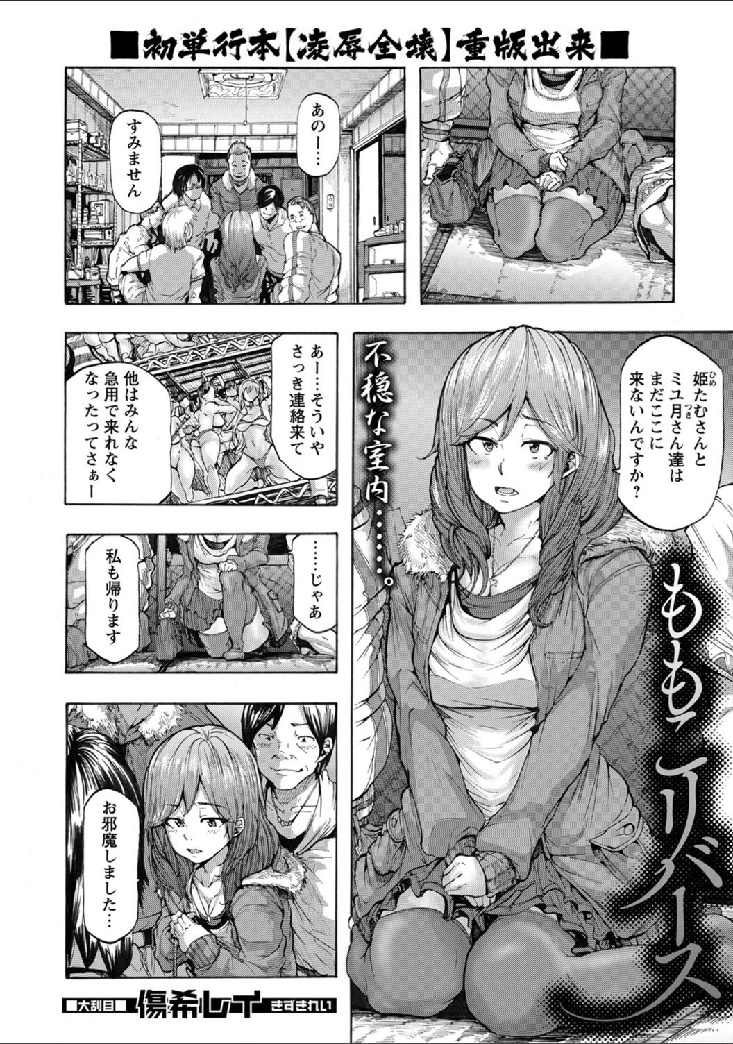 試し読み 2枚目