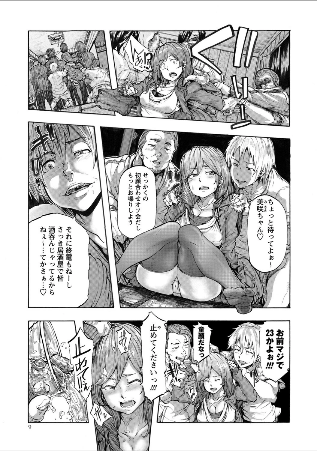 試し読み 3枚目