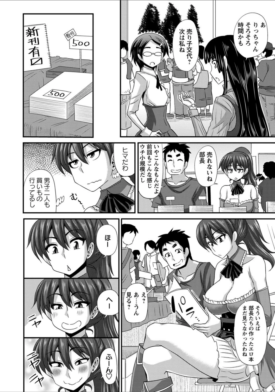 試し読み 2枚目