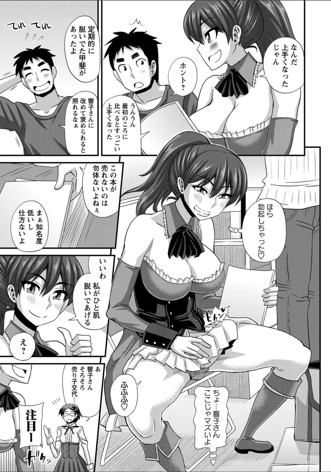 試し読み 3枚目