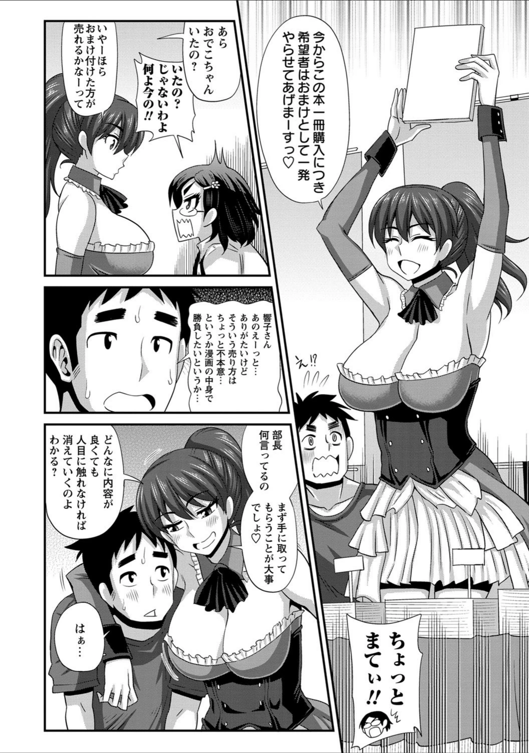 試し読み 4枚目