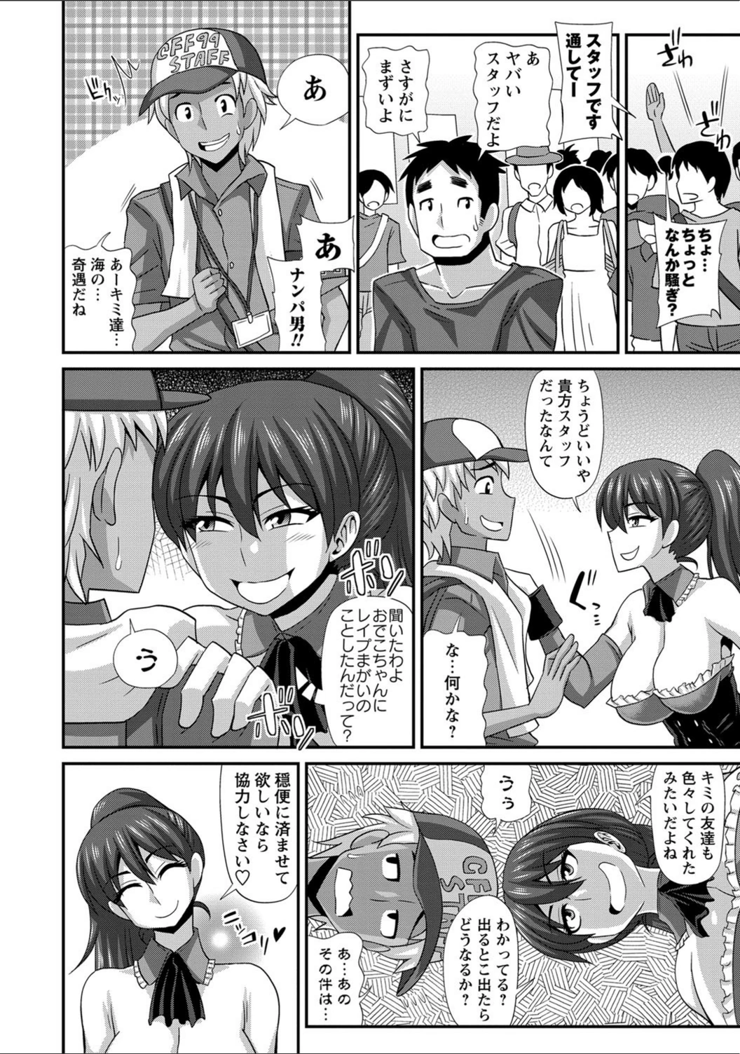 試し読み 6枚目