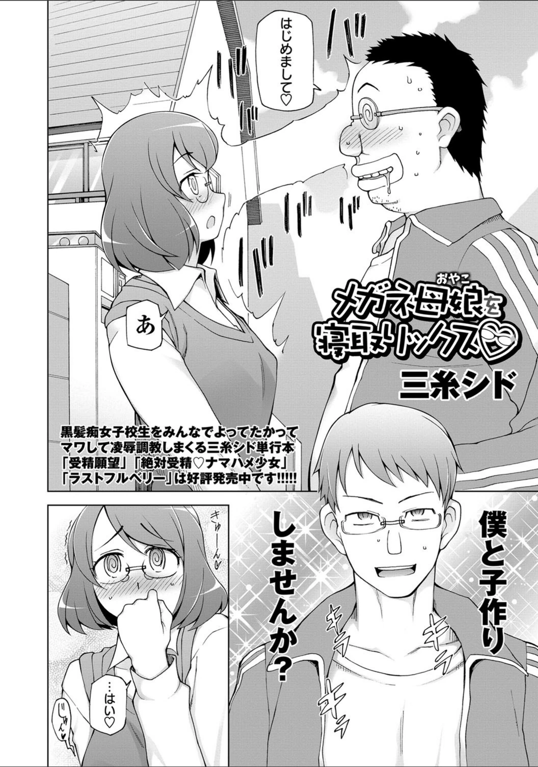 試し読み 2枚目