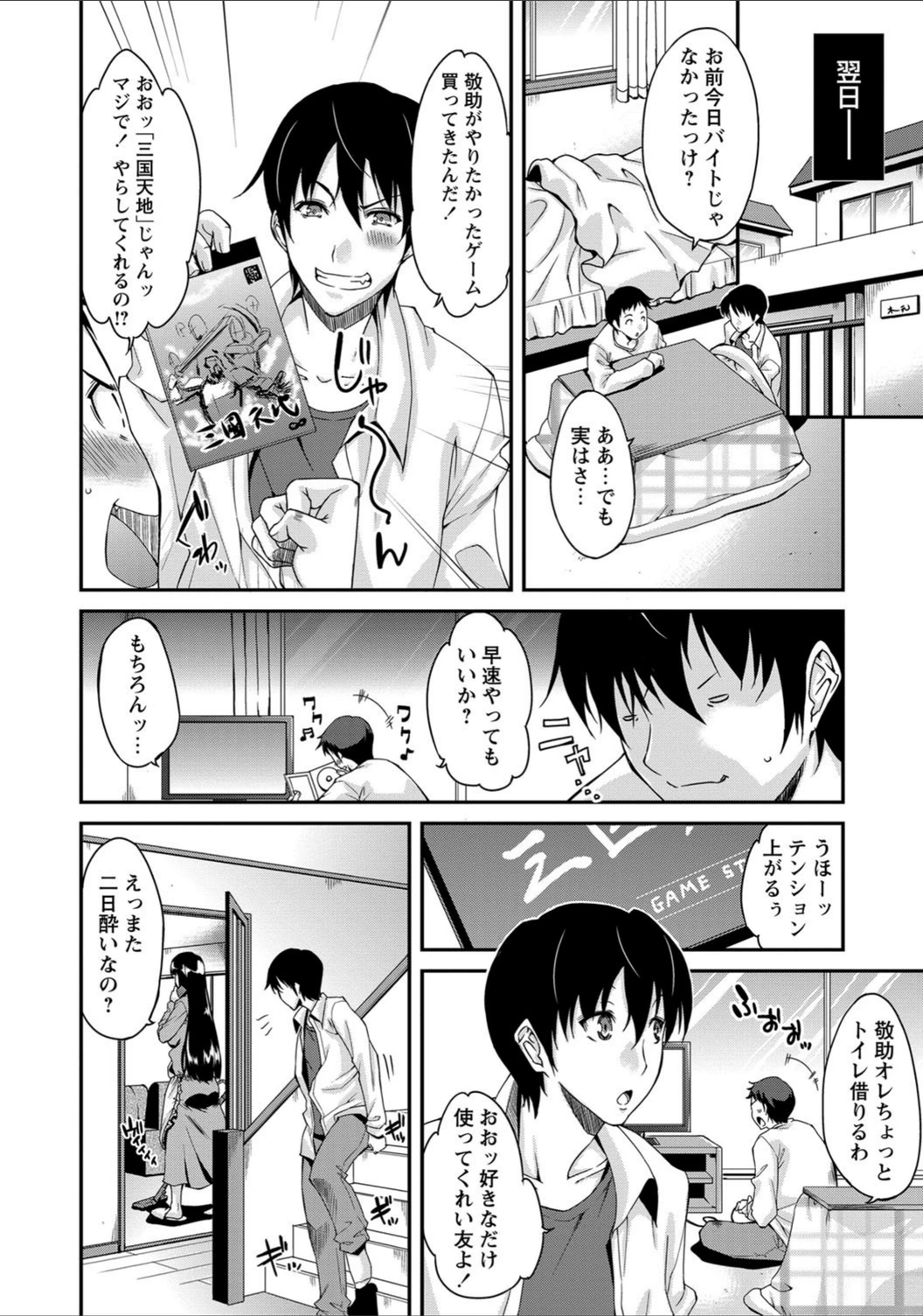 試し読み 4枚目