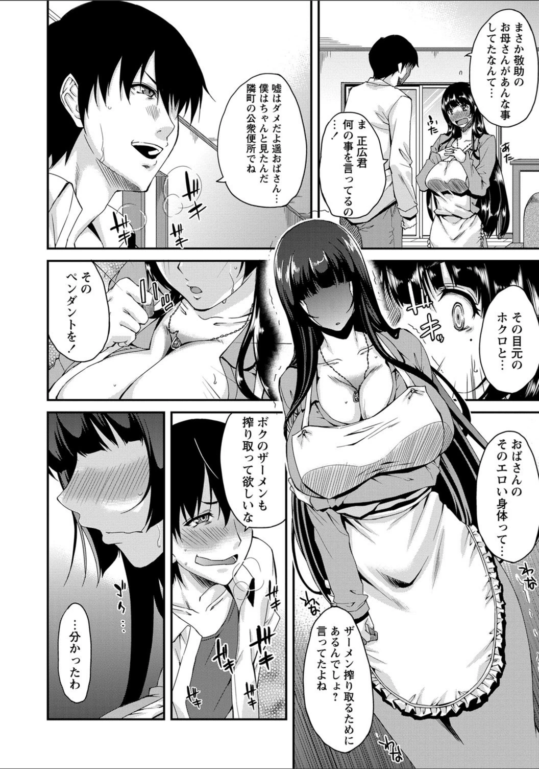 試し読み 6枚目