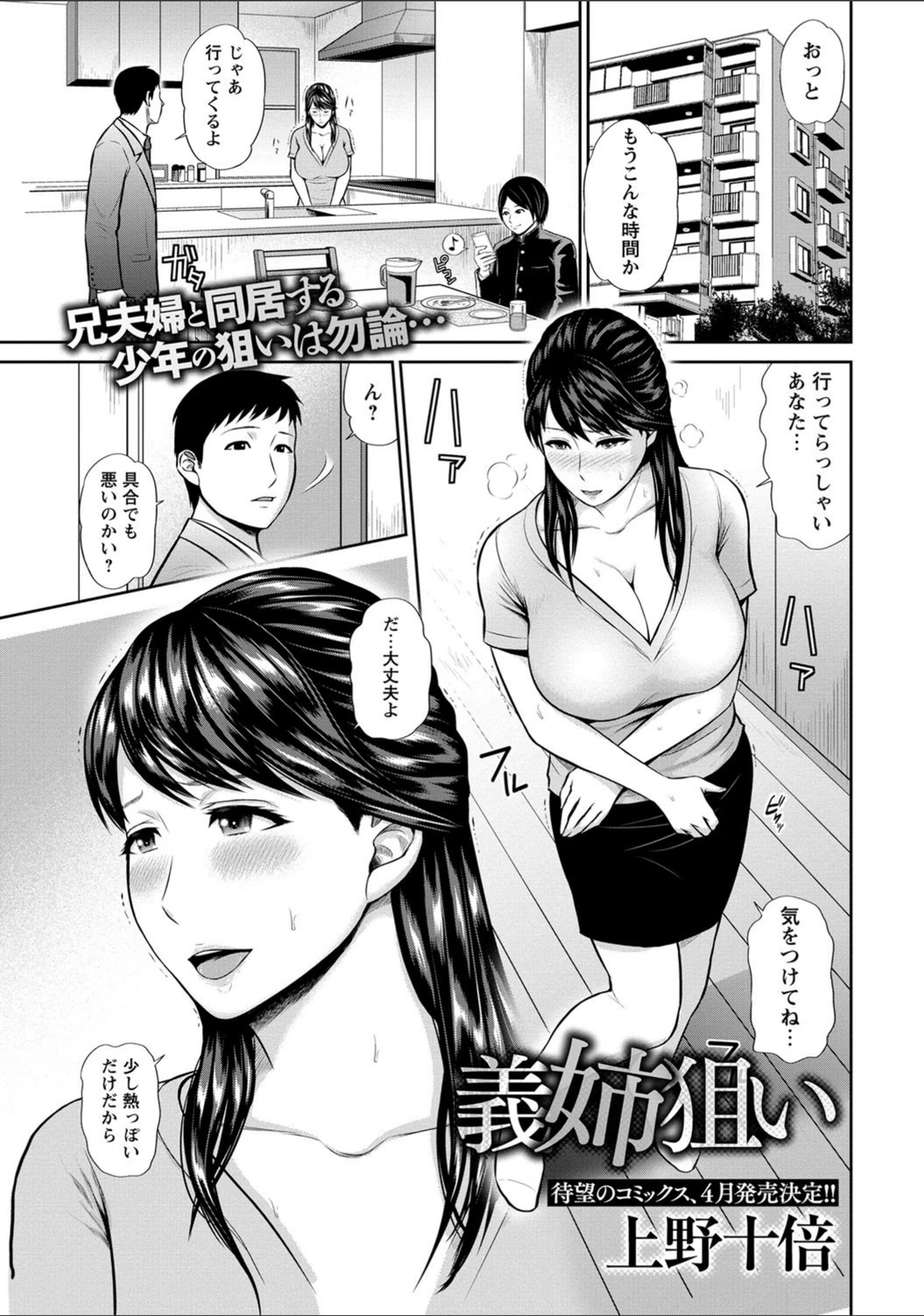 試し読み 1枚目