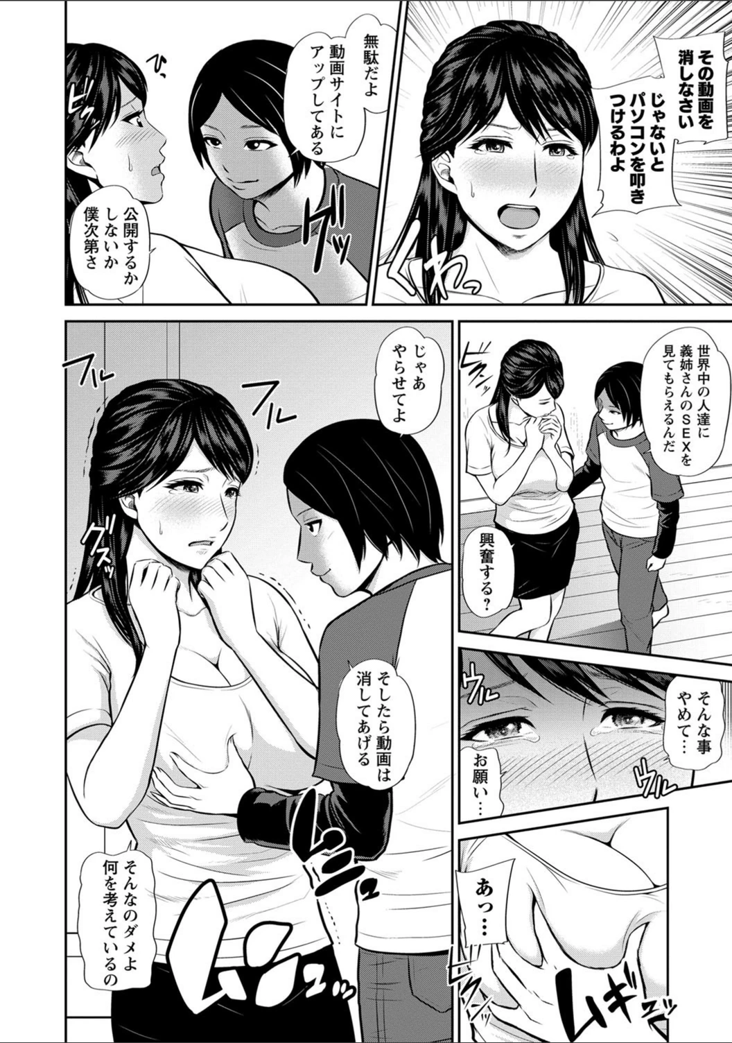 試し読み 8枚目