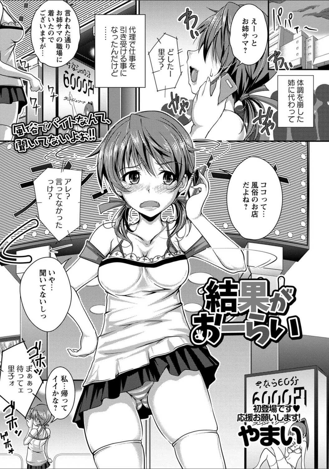 試し読み 1枚目