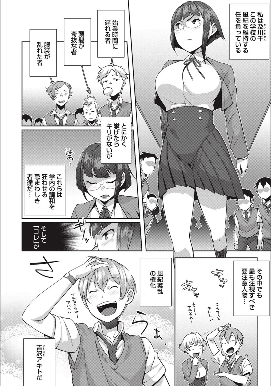 試し読み 2枚目