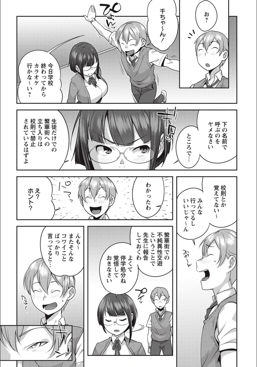 試し読み 3枚目