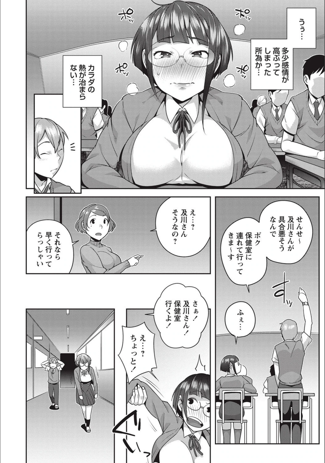 試し読み 6枚目