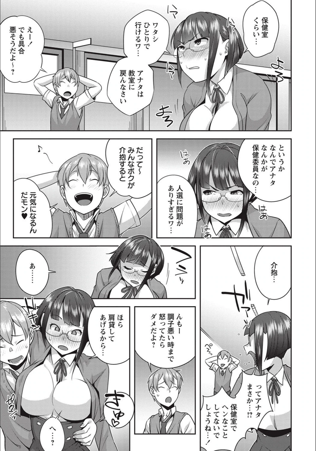 試し読み 7枚目