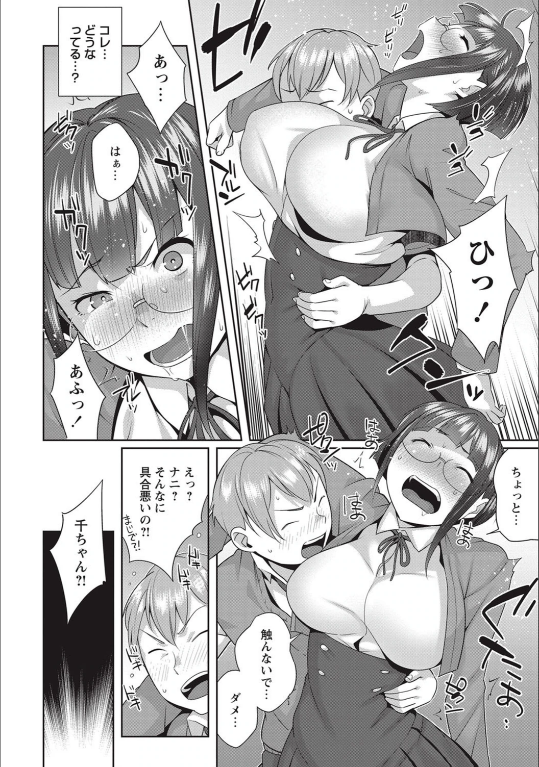 試し読み 8枚目