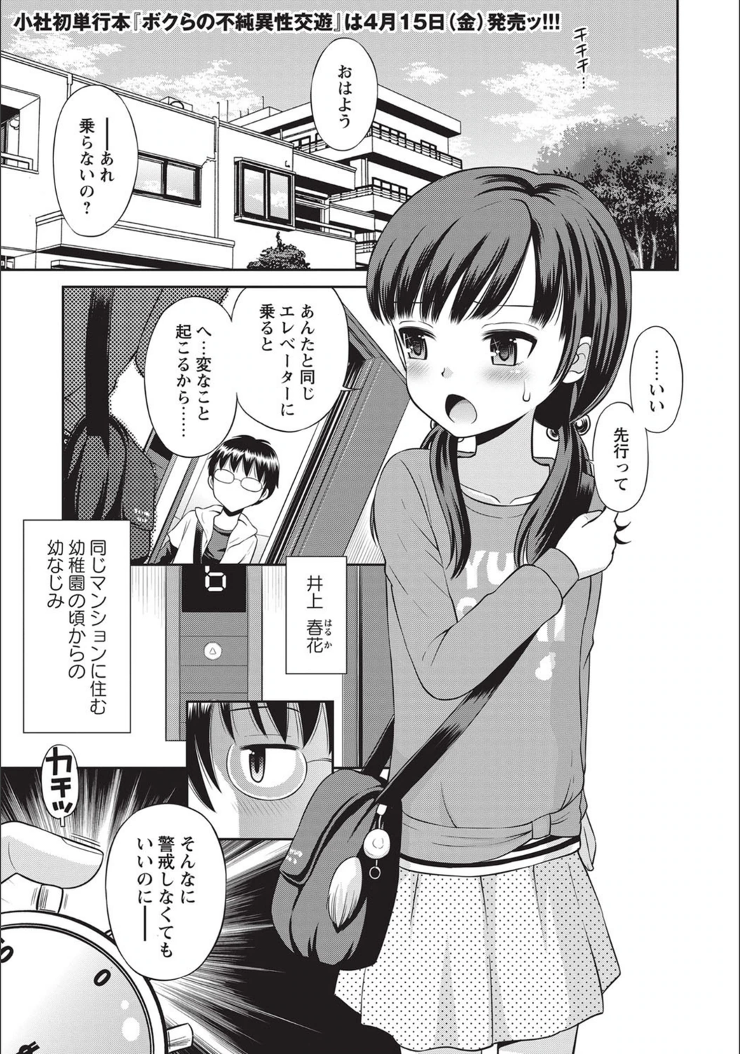 試し読み 1枚目
