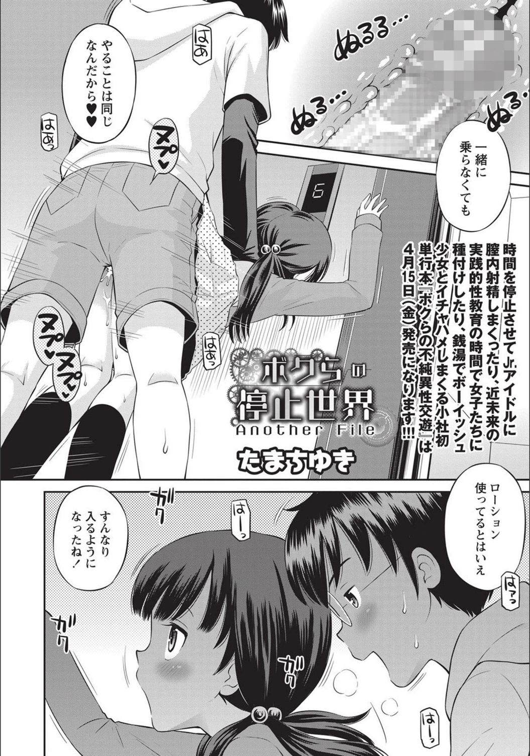 試し読み 2枚目