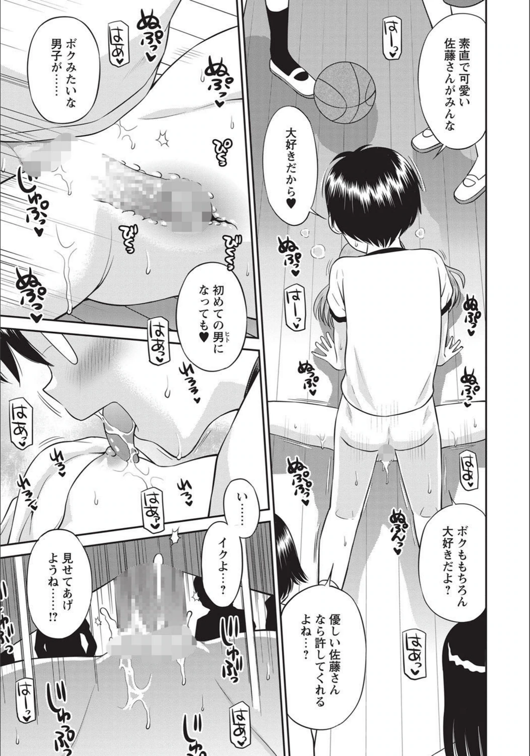 試し読み 7枚目