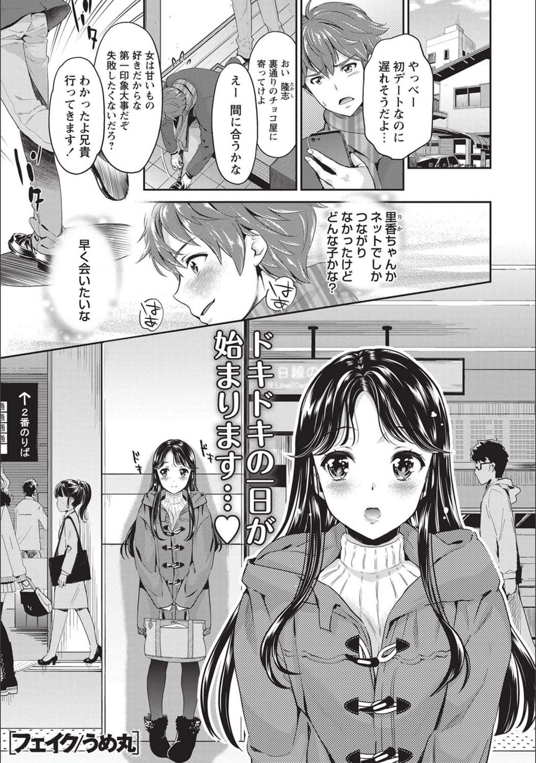 試し読み 1枚目