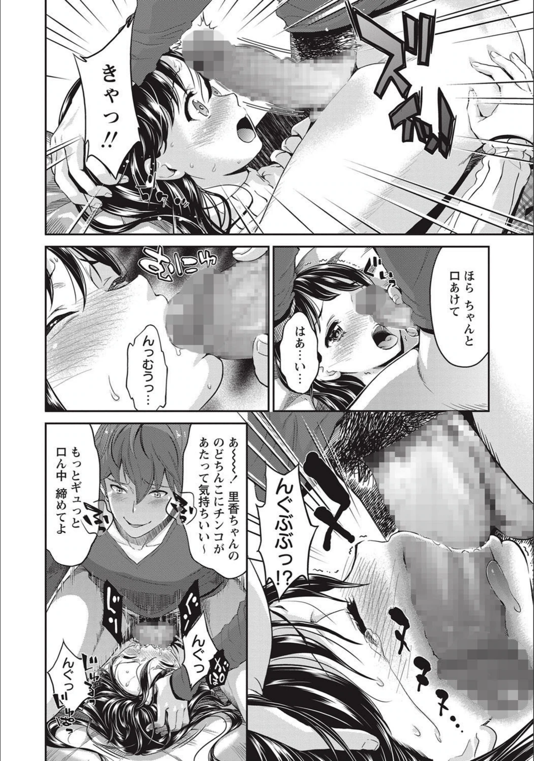 試し読み 8枚目