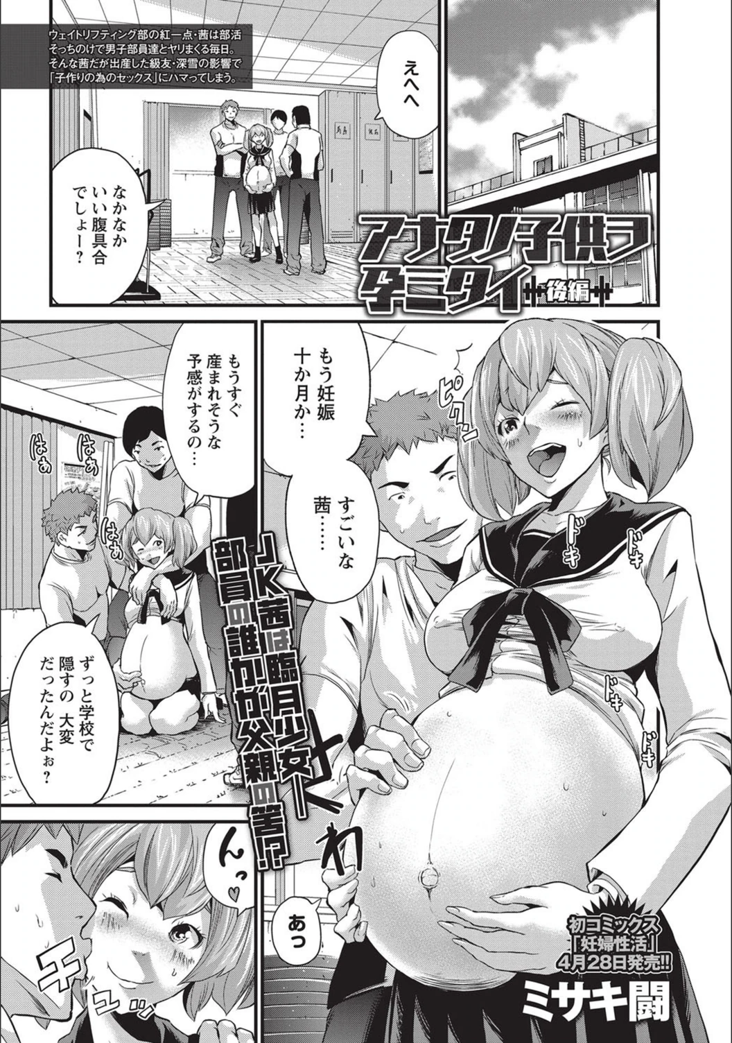 試し読み 1枚目