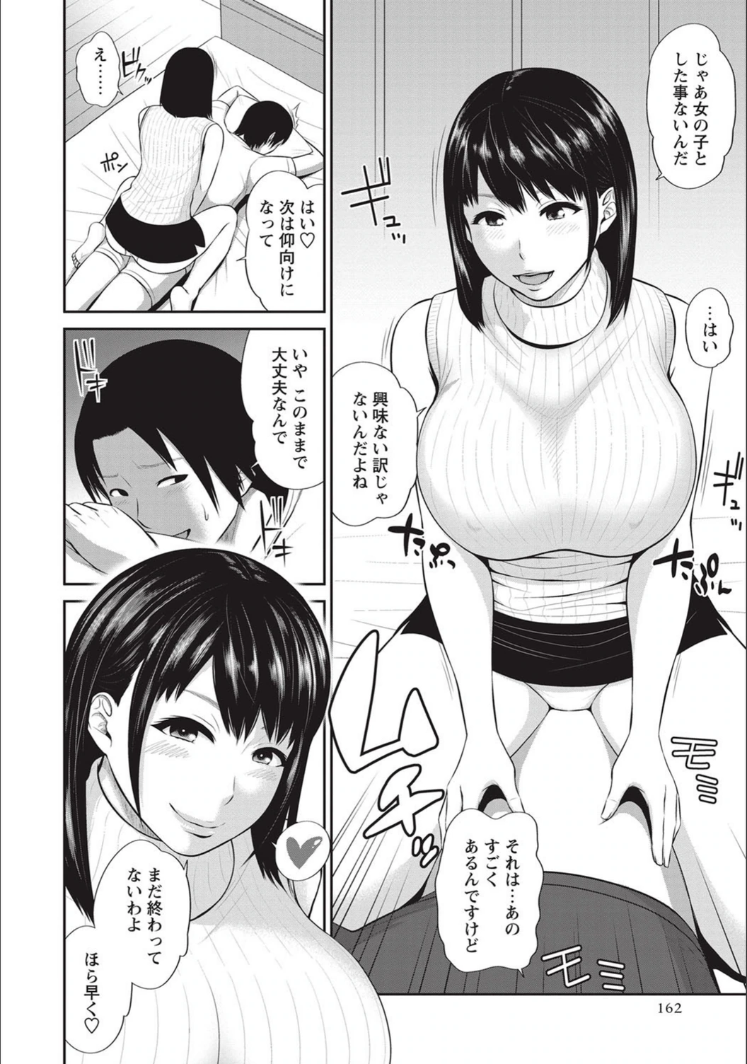 試し読み 6枚目