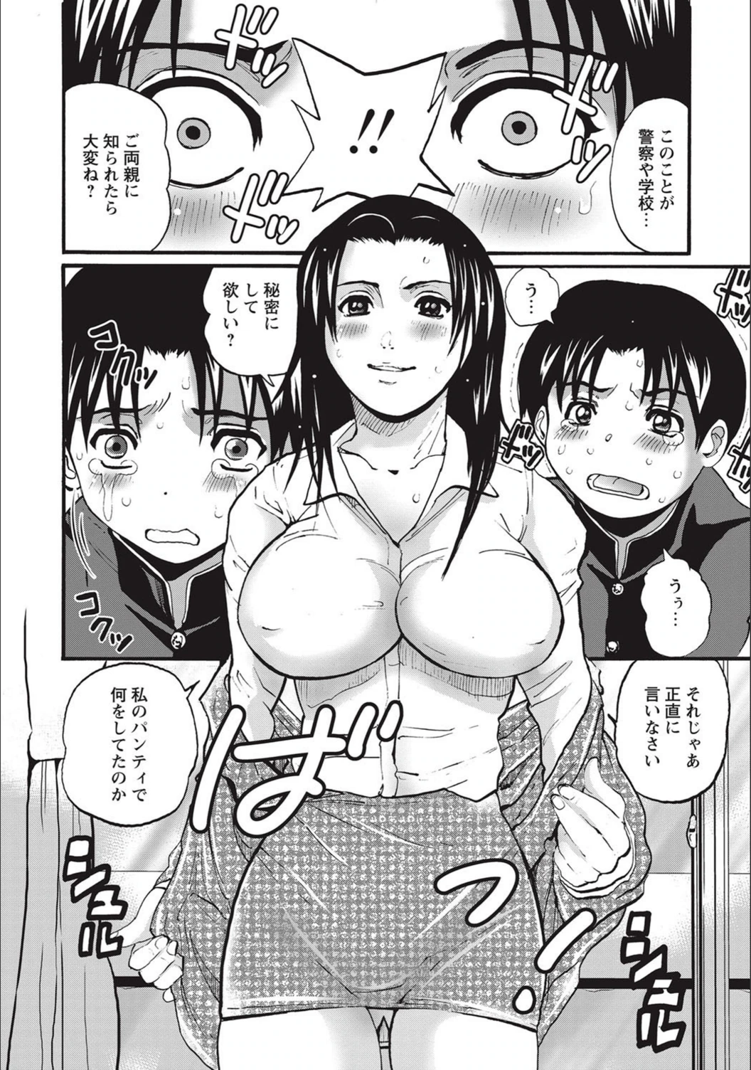 試し読み 4枚目