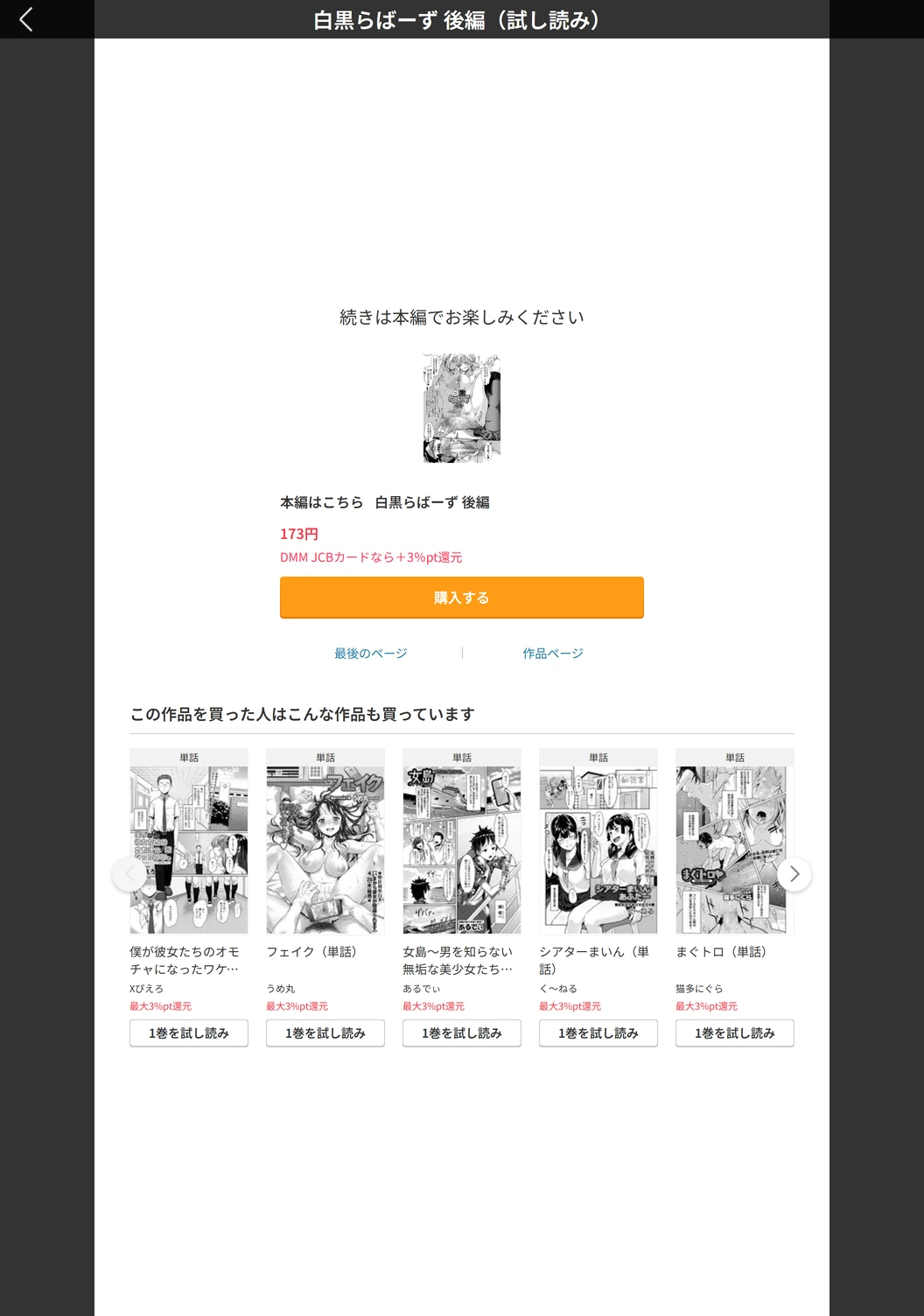 試し読み 5枚目