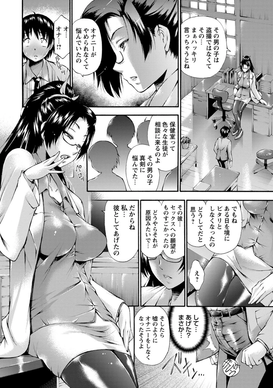 試し読み 4枚目