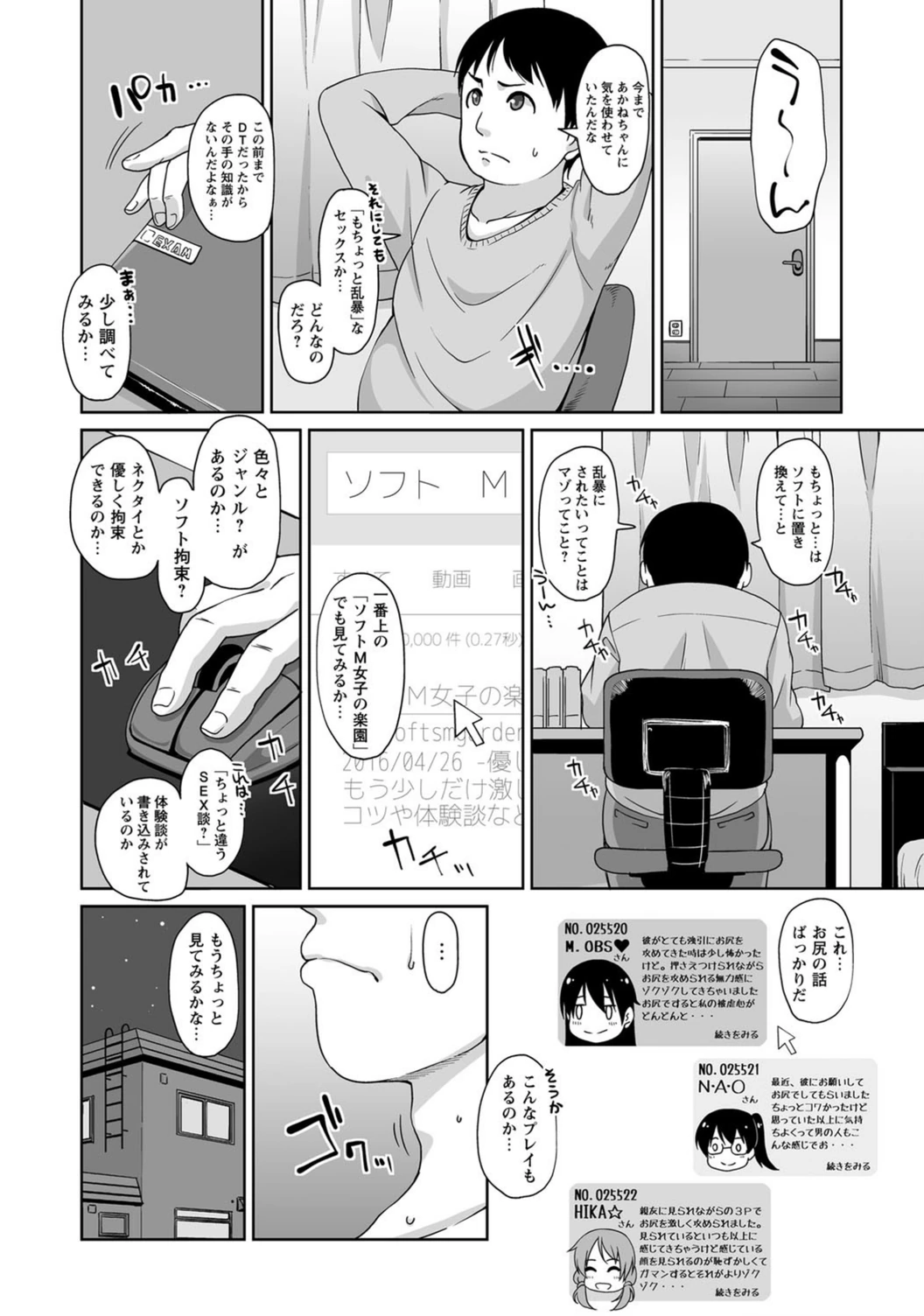 試し読み 4枚目