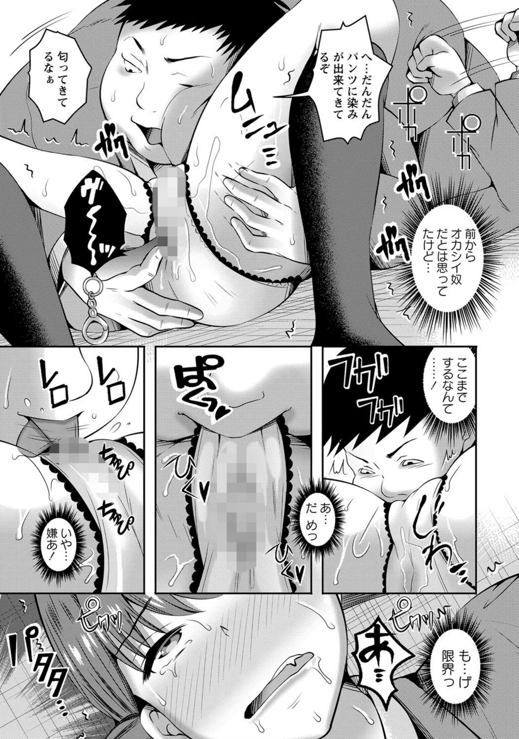 試し読み 7枚目