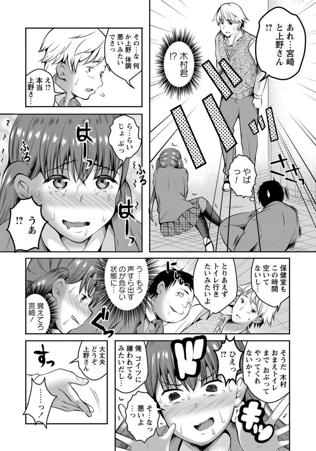 試し読み 8枚目