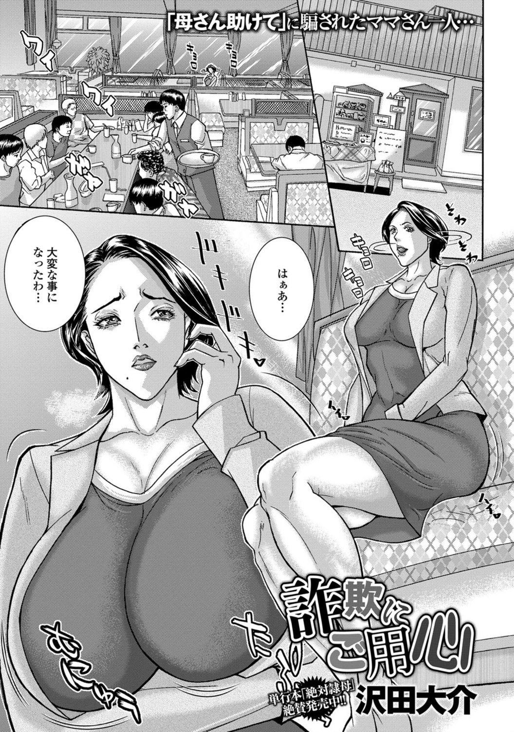 試し読み 1枚目
