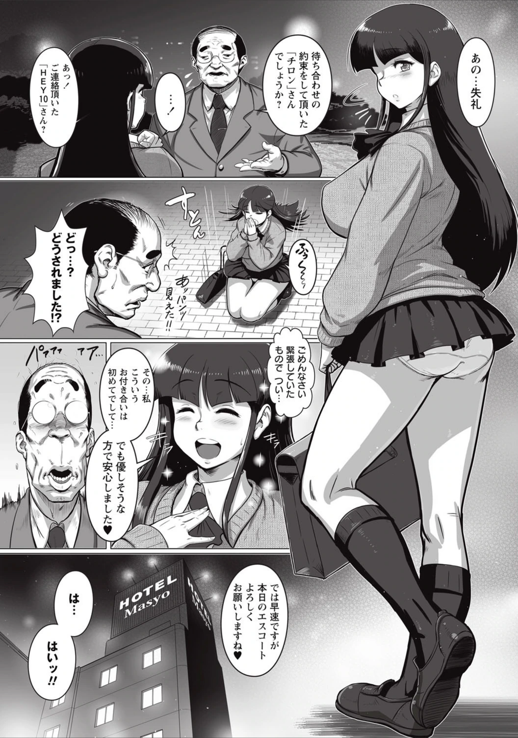 試し読み 2枚目
