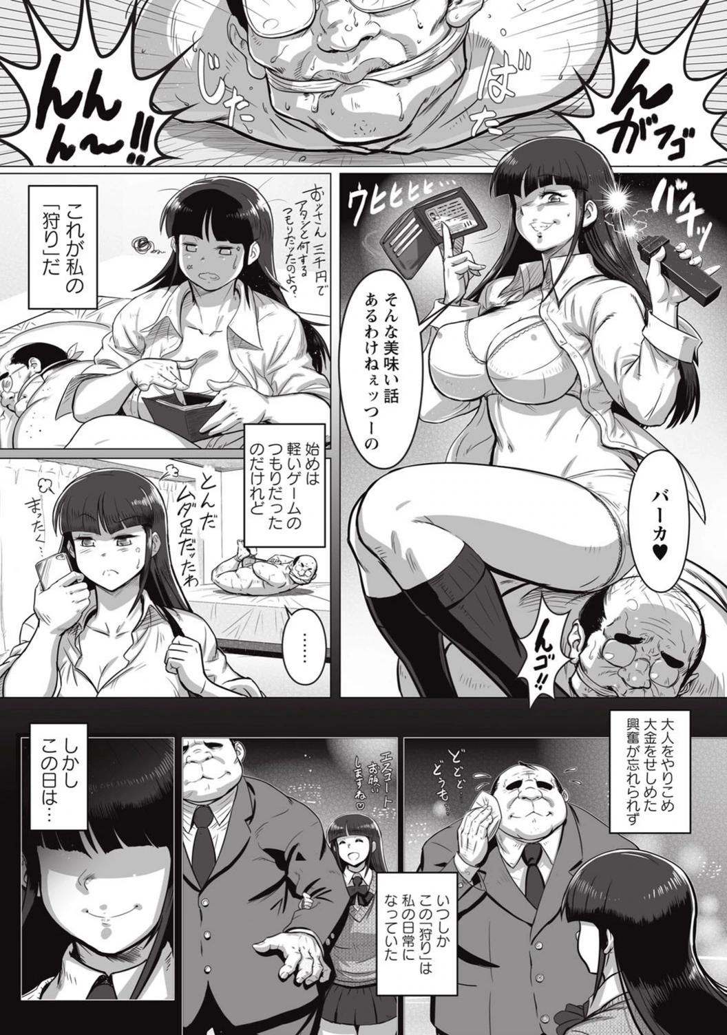 試し読み 3枚目