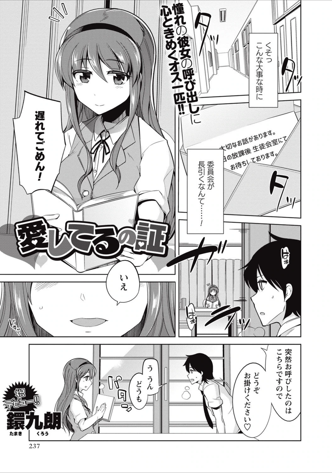 試し読み 1枚目