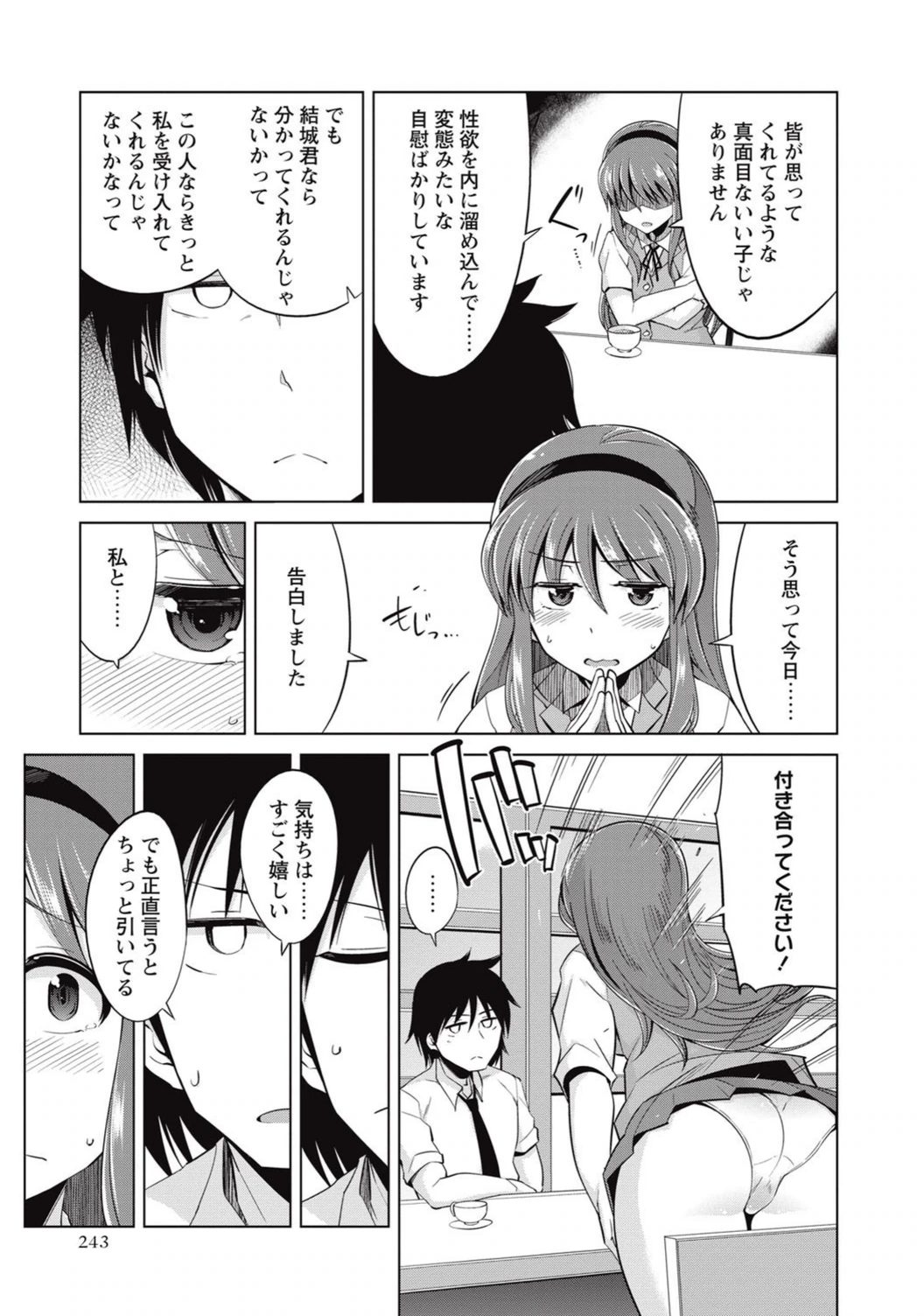 試し読み 7枚目