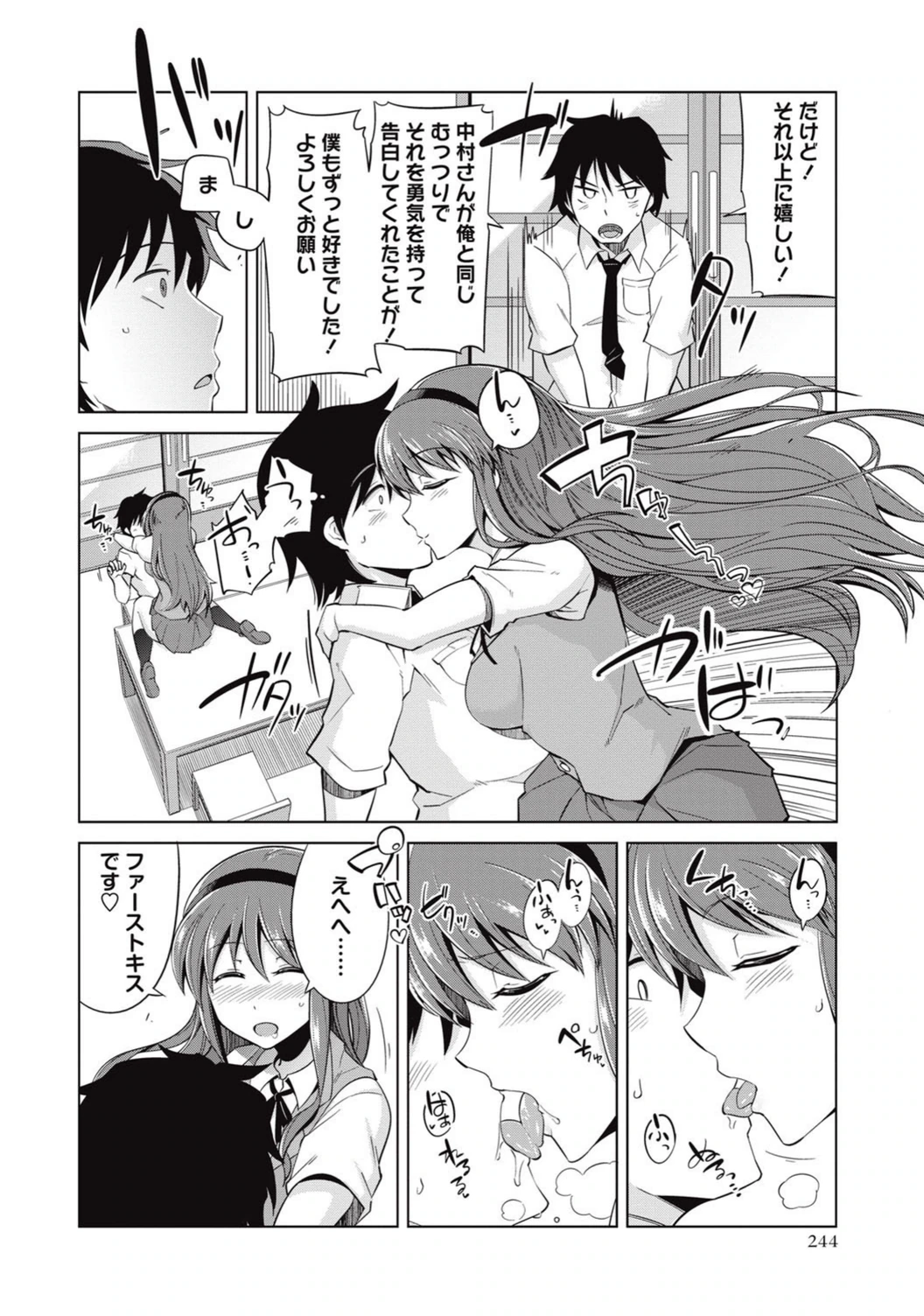 試し読み 8枚目